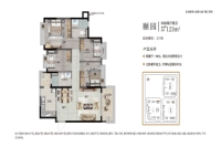 3/7栋建面123平四房户型