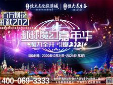 宁滁恒大文化旅游城