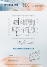 隆生榕溪花园3室2厅1厨2卫建面124.00㎡