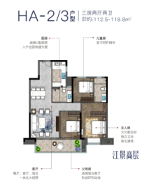 悦城·富江壹號3室2厅1厨2卫建面112.50㎡