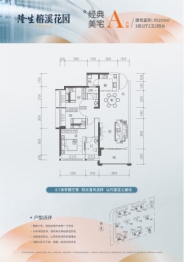 隆生榕溪花园3室2厅1厨2卫建面103.00㎡