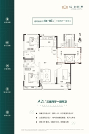 美居天公河畔3室2厅1厨2卫建面114.00㎡