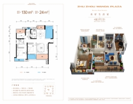 株洲万达广场4室2厅1厨2卫建面130.00㎡