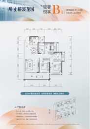 隆生榕溪花园3室2厅1厨2卫建面112.00㎡