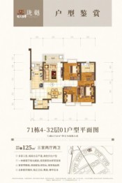 潮州恒大城3室2厅1厨2卫建面125.00㎡