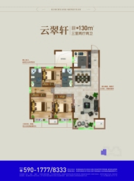 国创·融园3室2厅1厨2卫建面130.00㎡