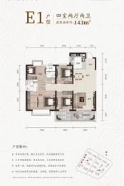 招商依湾郡4室2厅1厨2卫建面143.00㎡