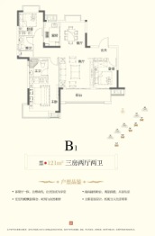 东投·书香濂溪3室2厅1厨2卫建面121.00㎡