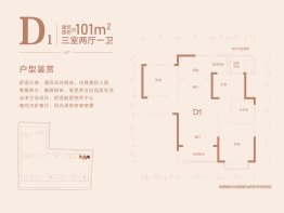 恒大都汇华庭3室2厅1厨1卫建面101.00㎡