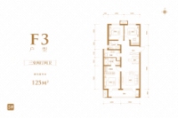 F3户型125平三室