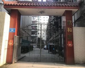 家和园 2室2厅 东南