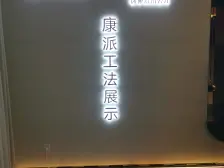 康桥品质,次新小区,苏州园林式的景观