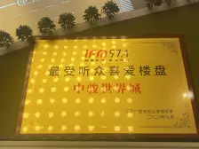 中骏世界城 精装三房拎包入住 临湖 地铁口