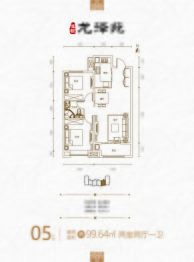 恒领龙泽苑2室2厅1厨1卫建面99.64㎡