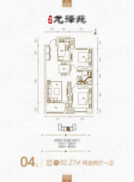 恒领龙泽苑2室2厅1厨1卫建面92.27㎡