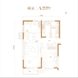 世茂青青小镇2室2厅1厨1卫建面91.92㎡