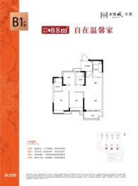 大华城东郡2室2厅1厨2卫建面88.00㎡