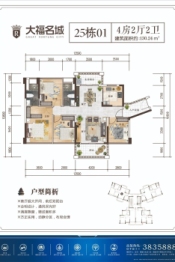 大福名城4室2厅1厨2卫建面130.24㎡