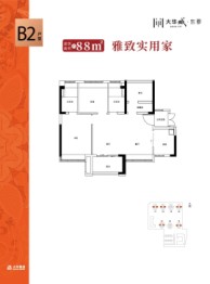 大华城东郡2室2厅1厨2卫建面88.00㎡