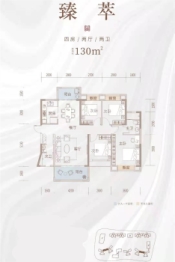 舜元·臻园4室2厅1厨2卫建面130.00㎡