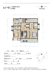 书香华府3室2厅1厨2卫建面128.00㎡