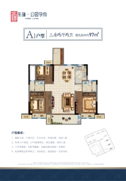 东瑞·公园学府3室2厅1厨2卫建面97.00㎡