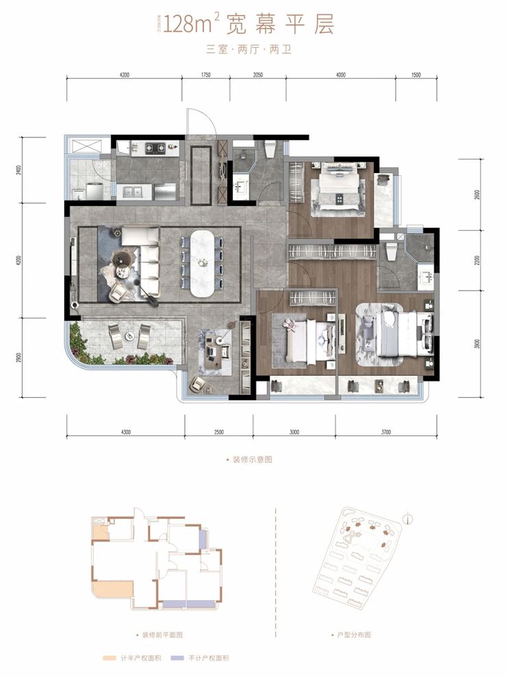 户型图3/3
