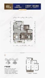 汇洋·黄金海岸3室2厅1厨2卫建面121.01㎡