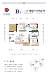 涛鸿·金涛华府3室2厅1厨2卫建面122.66㎡