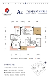 涛鸿·金涛华府3室2厅1厨2卫建面109.50㎡