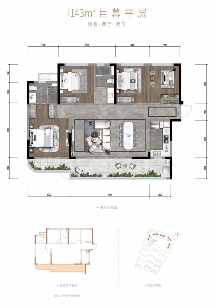 户型图4/4
