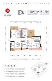 涛鸿·金涛华府3室2厅1厨2卫建面129.48㎡