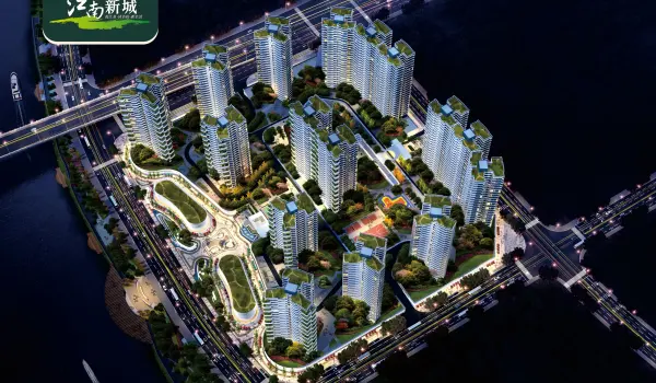 江南新城