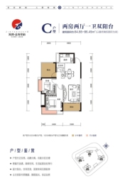 涛鸿·金涛华府2室2厅1厨1卫建面84.85㎡