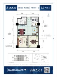 晟世珑庭二期2室2厅1厨1卫建面76.90㎡