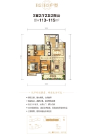 安居和苑3室2厅1厨2卫建面113.00㎡