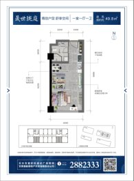 晟世珑庭二期1室1厅1厨1卫建面49.80㎡