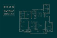 129平米户型