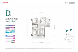 万科·公园城市3室2厅2卫建面119.00㎡