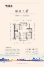 京福苑3室2厅1厨1卫建面103.00㎡