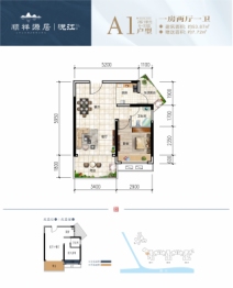 顺祥源居1室2厅1厨1卫建面53.87㎡