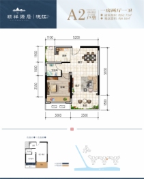 顺祥源居1室2厅1厨1卫建面52.72㎡