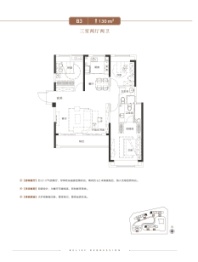 中南熙悦3室2厅1厨2卫建面130.00㎡