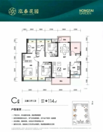 泓泰花园3室2厅1厨2卫建面114.00㎡