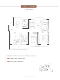 中南熙悦3室2厅1厨2卫建面143.00㎡