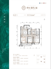 华地翡翠公园3室2厅1厨2卫建面113.60㎡