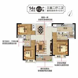 凯里恒大城3室2厅1厨2卫建面123.00㎡