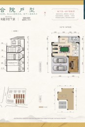 大唐院子8室3厅1厨7卫建面140.00㎡