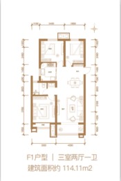 皓顺府3室2厅1厨1卫建面114.11㎡