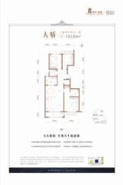 恒天首府3室2厅1厨2卫建面133.83㎡